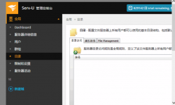 Serv-U File Server(FTP服务器软件) v15.5.2.102 最新版