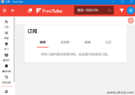 FreeTube(开源的YouTube客户端) v0.23.12 便携版