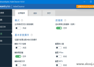 AdwCleaner(恶意广告软件清理工具) v8.7.0 中文绿色版