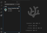 VSCodium(开源代码编辑器) v1.106.27818 中文绿色版