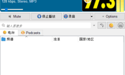 TapinRadio(网络收音机软件) v2.16.14 便携版