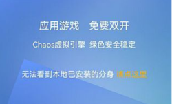 小X分身APP(手机分身类工具) v33.0 去广告解锁会员版