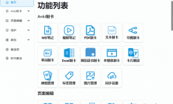 PDF Guru Anki(PDF文件处理软件) v2.4.2 最新版