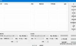 发票闪印(发票打印辅助工具) v4.1.19 中文绿色版