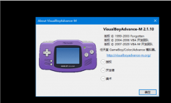 VisualBoyAdvance-M(GBA模拟器) v2.2.1 中文绿色版