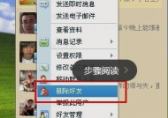 怎么看出 qq被别人删了