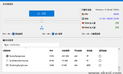 OpenSpeedy(免费游戏变速工具) v1.7.1 中文绿色版
