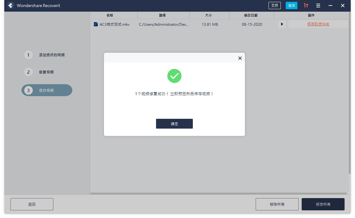 Wondershare Recoverit(万兴数据恢复软件) Pro v14.0.8.8 最新版