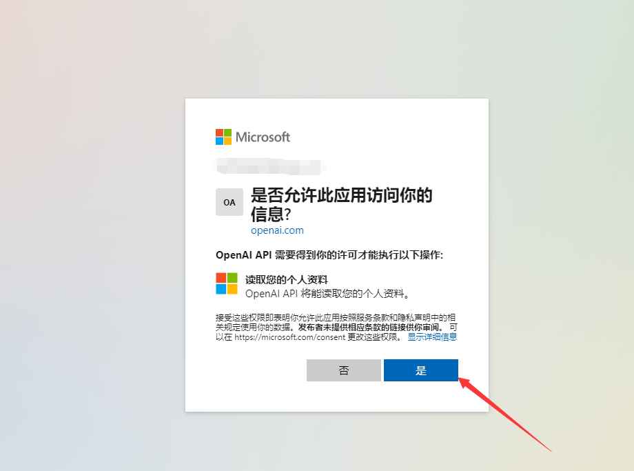 如何注册 Chat GPT 百分百成功