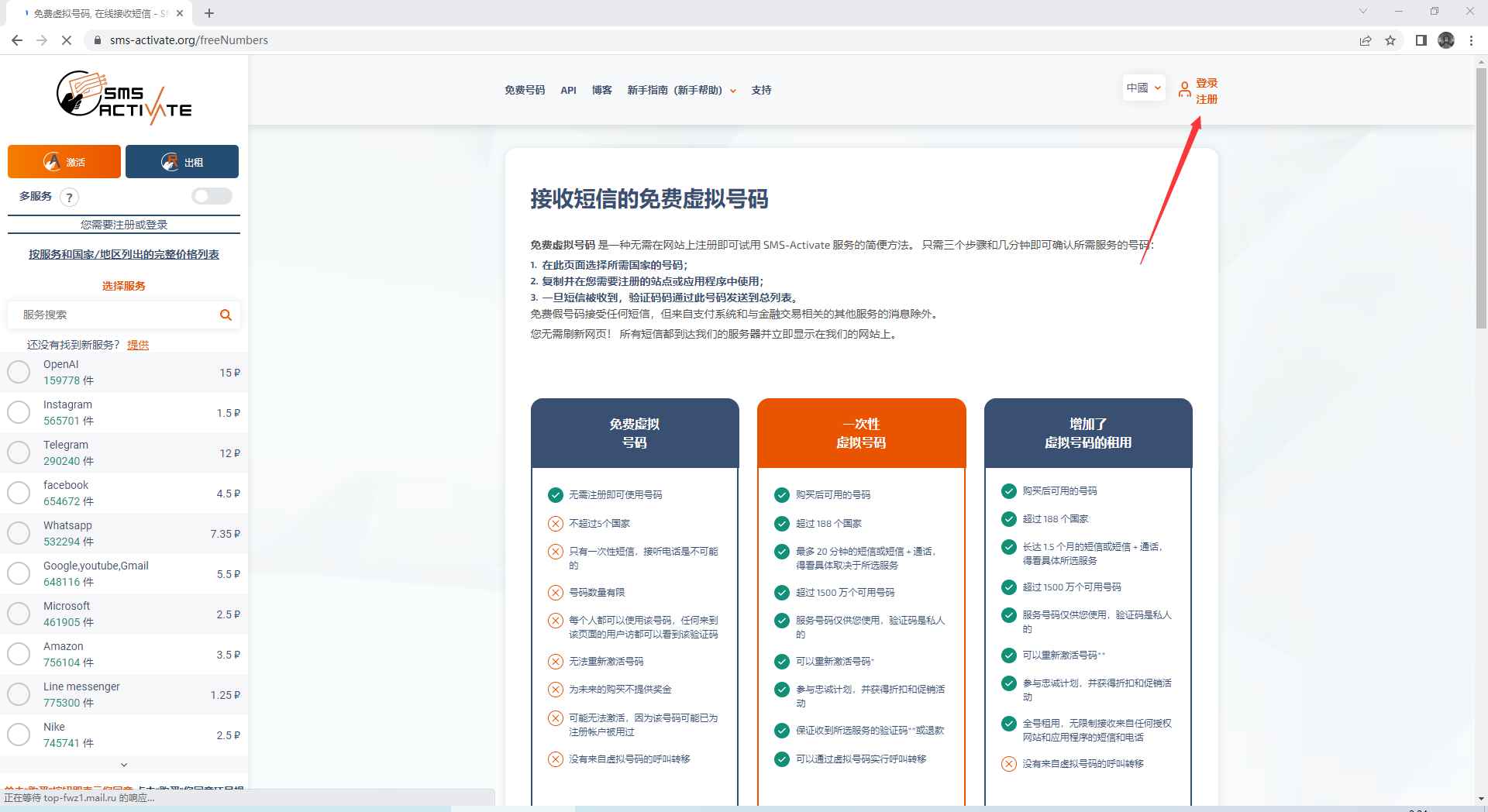 如何注册 Chat GPT 百分百成功