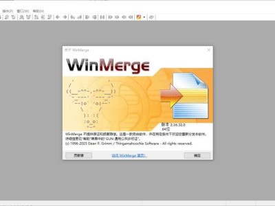 WinMerge(文件比较工具) v2.16.52.2 中文绿色版