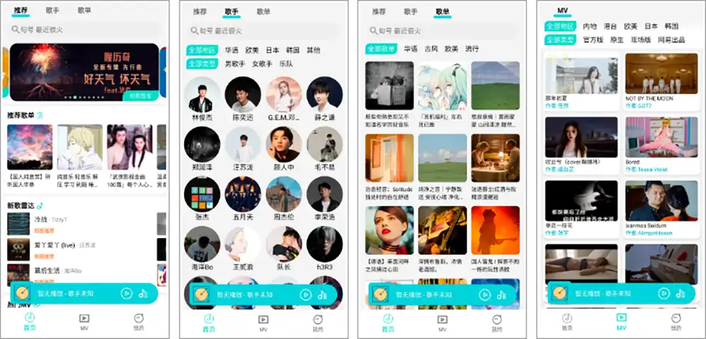 波比音乐_1.2.0 新上架的听歌神器,绝对不容错过