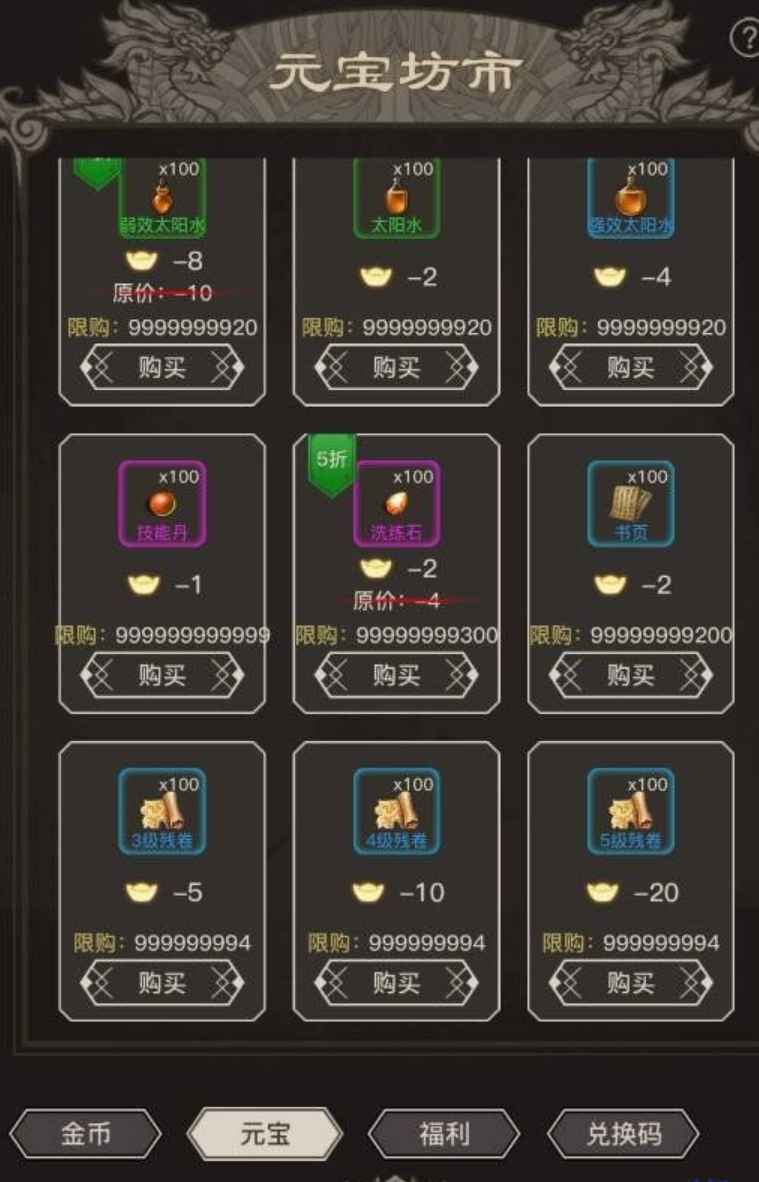 单机手游《传奇之旅》卡牌RPG手游修改版