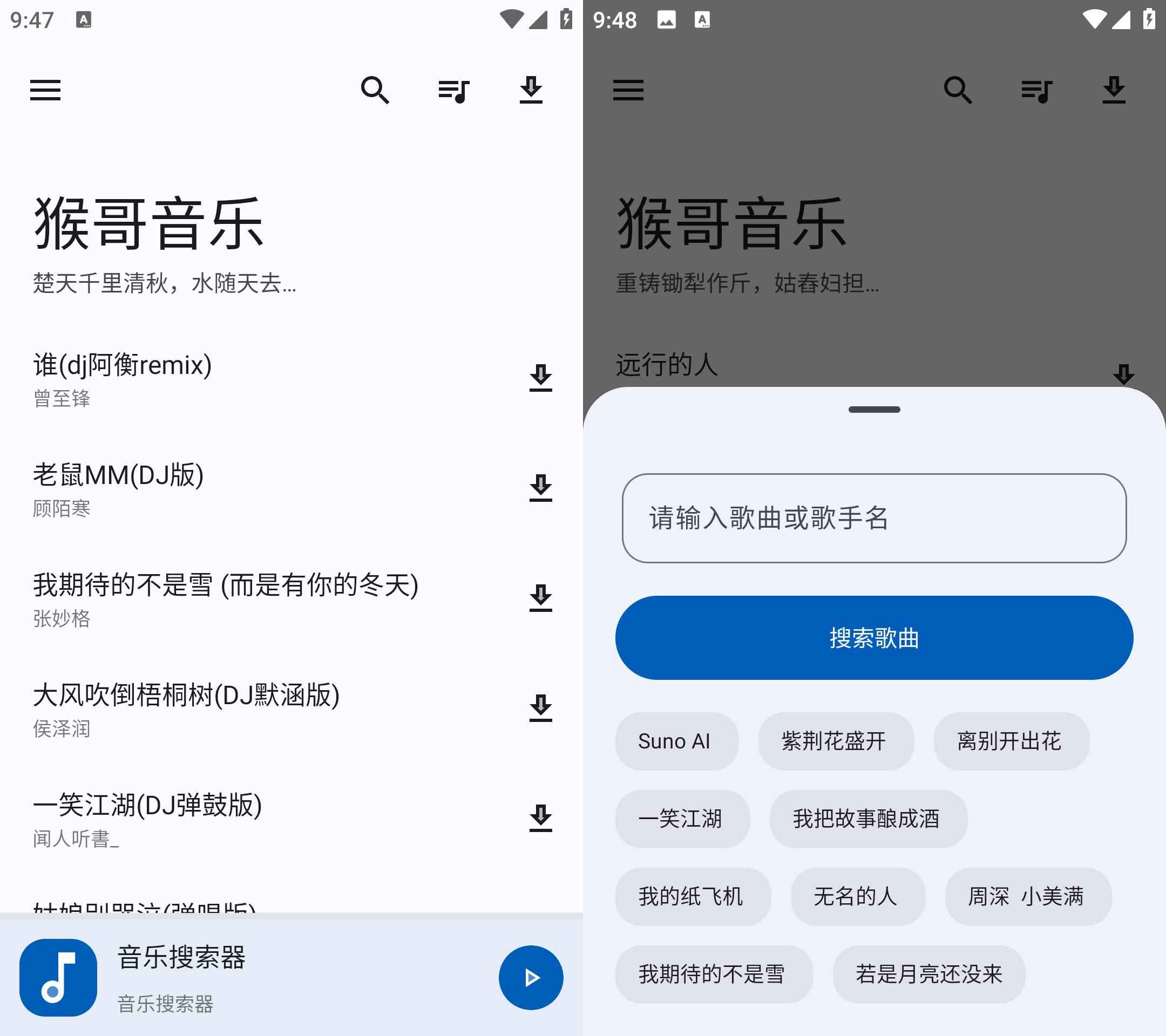 Android 猴哥音乐 v1.0.0海量资源无损下载